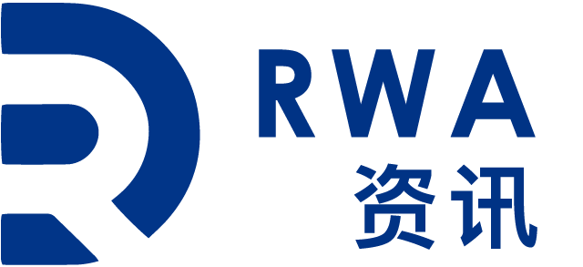 RWA资讯